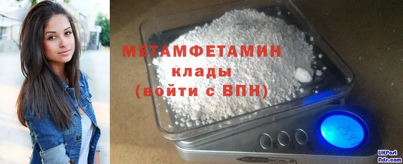 МЕТАМФЕТАМИН Methamphetamine  закладки  Балабаново 